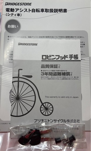 【取引決定済】ブリヂストン TB1e 電動アシストクロスバイク（マットグレー）