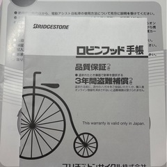 【取引決定済】ブリヂストン TB1e 電動アシストクロスバイク（マットグレー）の画像