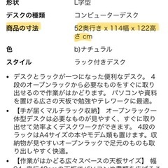 アイリスプラザ　パソコンデスクの画像