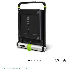 ルームランナー、電動式ランニングマシーン、　FITBOXの画像
