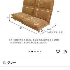 2人掛けソファの画像