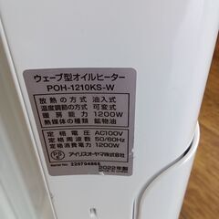 ★リユースのサカイ水戸店★ アイリスオーヤマ オイルヒーター 1200W  動作確認／クリーニング済み MT5719の画像