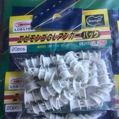 エビモンゴGLアンカー20個pcsの画像