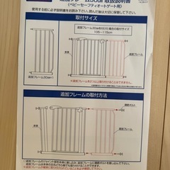 KATOJI 延長ゲート 30cmの画像