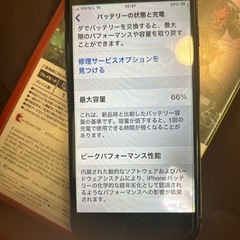 iPhoneSE2-64GBの画像