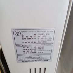 ★リユースのサカイ水戸店★ ベルソス オイルヒーター 1100W １８年製 動作確認／クリーニング済み MT5720の画像