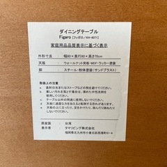 ダイニングセット　テーブル1 チェアー2
の画像