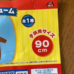 コスチュームの画像