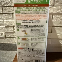 木製品補修・復元コートの画像