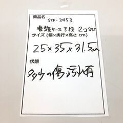 stp-3453　書類ケース　2個セット　3段　卓上　引出収納　引出ケース　プラスチック　レターケス　小物入れ　書類　文房具　卓上整理の画像