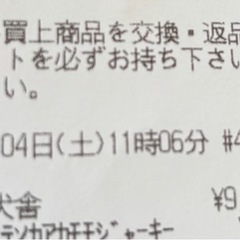 犬小屋　2025/10/4購入　ほぼ新品の画像
