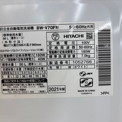 【トレファク イオンモール常滑店】全自動洗濯機　HITACHI　BW-V70F　2021年製をご紹介！の画像