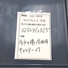 stp-3454　サイドチェスト　4段　ネイビー　キャスター付き　プラスチック　引出収納　デスクサイド　キャビネット　収納ボックス　書類　事務用品の画像