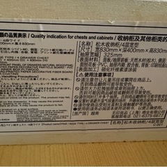 無印良品 チェストの画像