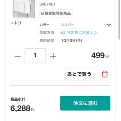 ニトリ ステンレス 水切りラックの画像