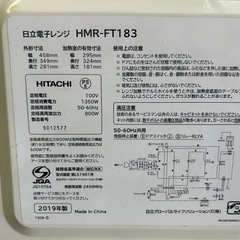 電子レンジの画像