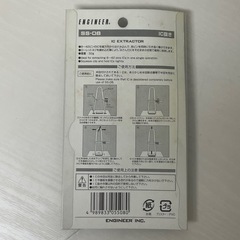 f●■★エンジニア IC抜き ピン数8〜42 ステンレス製 SS-08の画像