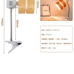 受け渡し予約品！共同照明 クリップライト led テーブルライト おしゃれ GT-TD-C01W E26 ナチュラル スタンドライト クリップ フレキシブルアーム コンセント式 スイッチ付き 間接照明 角度調節可能 卓上ライト 読書 仕事 作業灯 2環ウッドシェード の画像