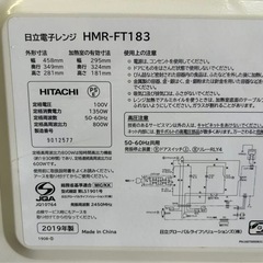 電子レンジ2019年
の画像
