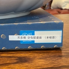 和食器の画像