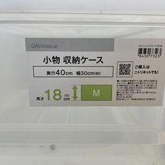 ニトリ　小物収納ケース　16台あります。の画像