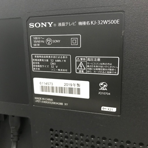 SONY 32インチ 液晶テレビ　KJ-32W500E