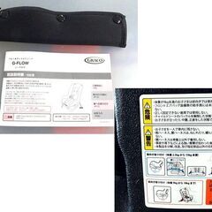 チャイルドシート ベビーシート 新生児〜4歳頃 GRACO G-FLOW レッド ☆ 札幌市 北区 屯田の画像