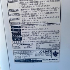 ストーブ　トヨトミ石油ストーブ LC-L368S 2008年制の画像