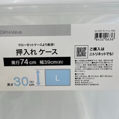 ニトリ　押入れケース　６台あります。の画像