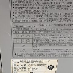 格安！今から必需品！２００６年製コロナ(株)ファンヒーターの画像