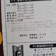 木製折りたたみ椅子　購入者様決まりました。の画像