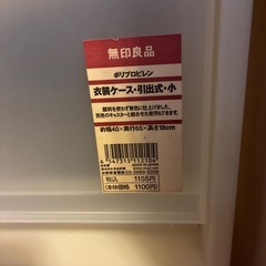 無印押し入れ収納ケースの画像