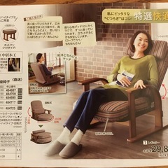 リクライニングチェアの画像