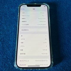 iPhone12Pro 128GB 現状品、ジャンク品扱い、美品！自宅のみ使用品早いお取引きの方を優先させて頂きます。の画像