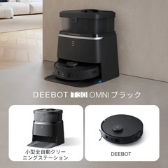  ecovacs DEEBOT T30 OMNIの画像