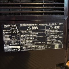 温風冷風加湿ヒーターの画像