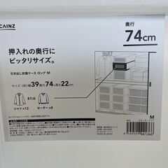 カインズホーム　押入れケース　６台あります。の画像