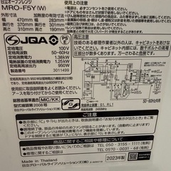 2023年　日立　オーブンレンジ　鉄板付き　美品の画像