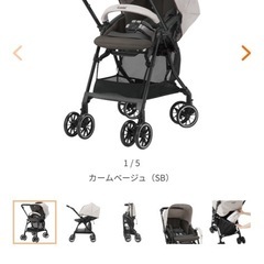 コンビ スゴカルα compact エッグショック AW  ベージュの画像