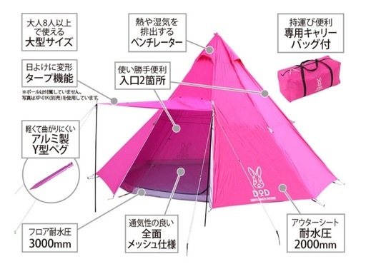 【値下げ・新品・未使用】ワンポールテント大型8人用　