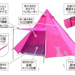 【新品・未使用】ワンポールテント　の画像