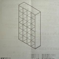 ニトリ 本棚の画像