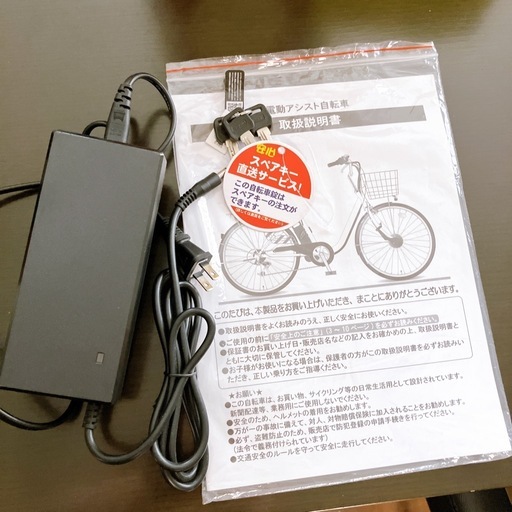 【※受け渡し予定者決定済】【要整備】2023製 電動アシスト自転車 26インチ エンドウ商事