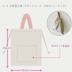 保育園バッグ5点セット　　の画像