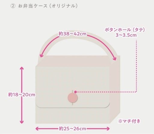保育園バッグ5点セット　　
