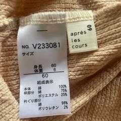 apreslescours60サイズ　の画像
