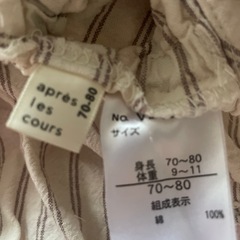 apreslescours60サイズ　の画像