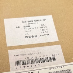 ノーリツ　低温 （床暖房） 用CHP2HN-CHS1-6Pの画像
