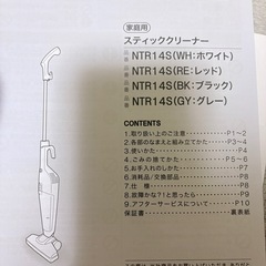 ニトリスティッククリーナー NTR14Sブラックの画像