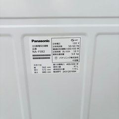 【2024年製‼️】洗濯機 Panasonic　5kgの画像